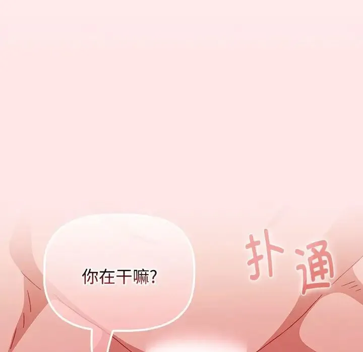 小孩子才做选择 - 第69话 - page 38