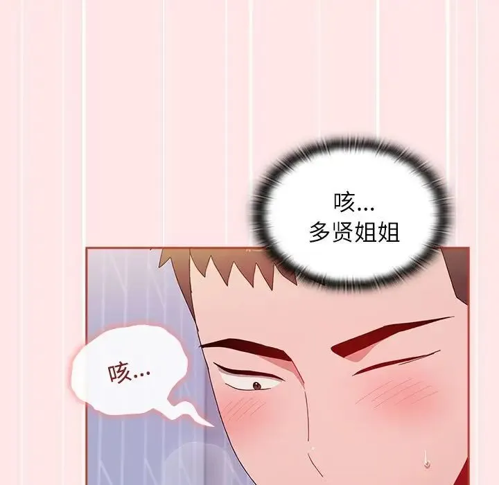 小孩子才做选择 - 第69话 - page 55