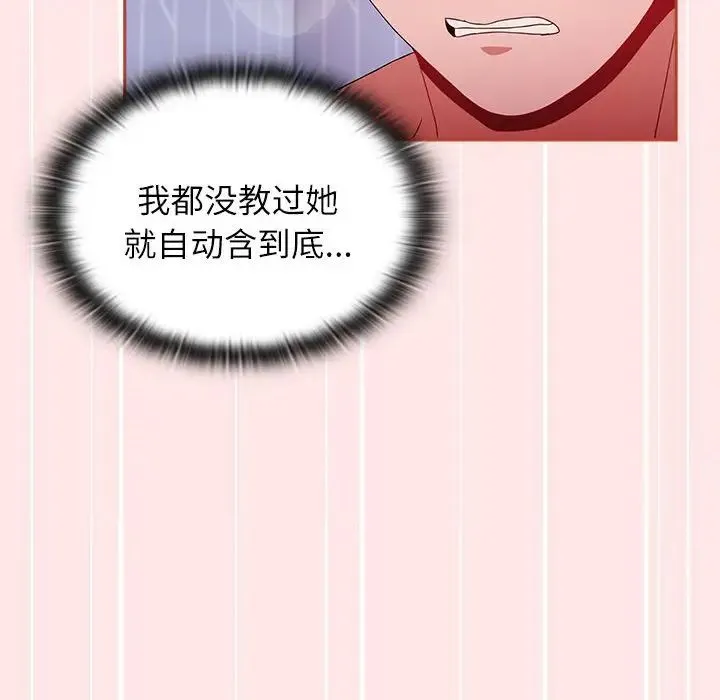 小孩子才做选择 - 第69话 - page 56