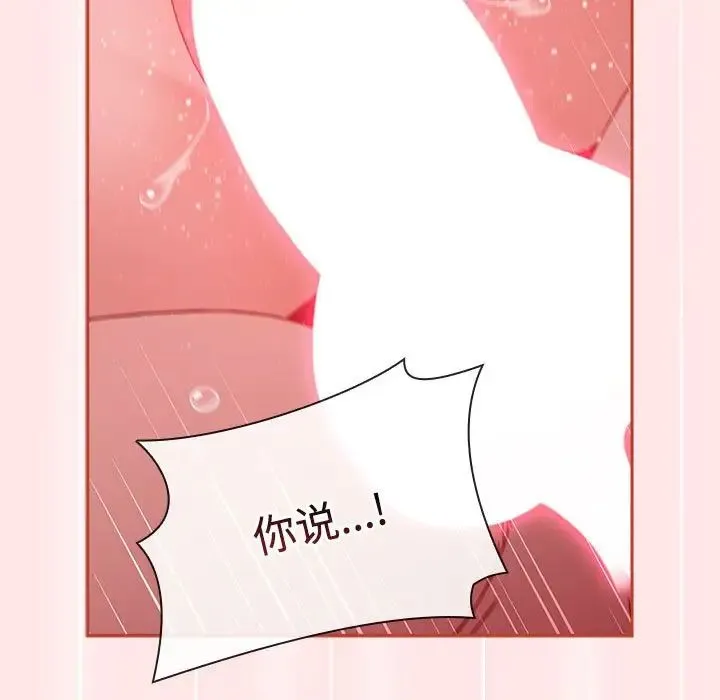 小孩子才做选择 - 第69话 - page 85