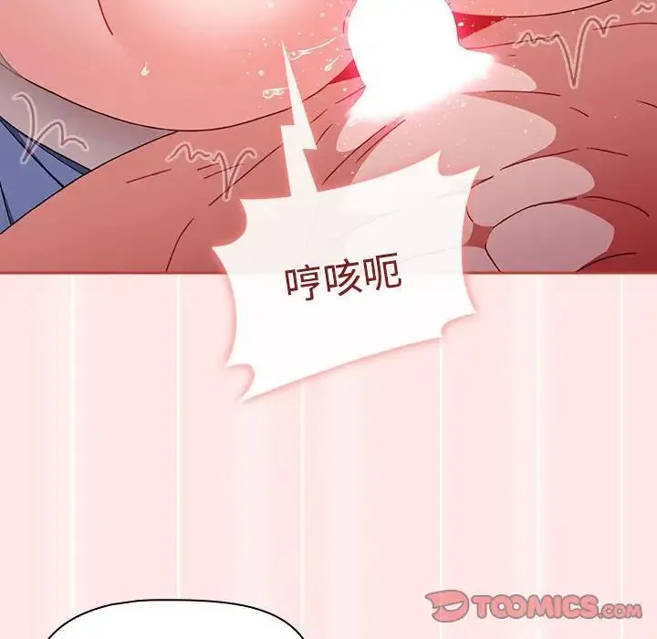 小孩子才做选择 - 第69话 - page 100