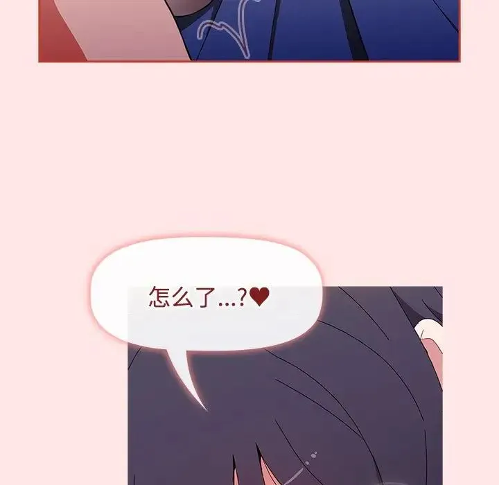 小孩子才做选择 - 第69话 - page 109