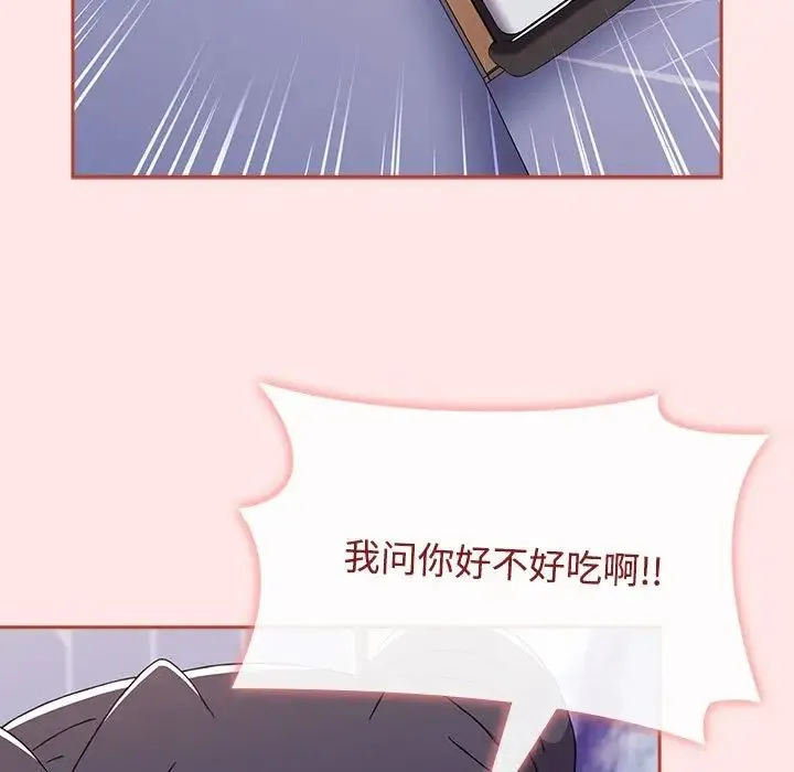 小孩子才做选择 - 第69话 - page 121