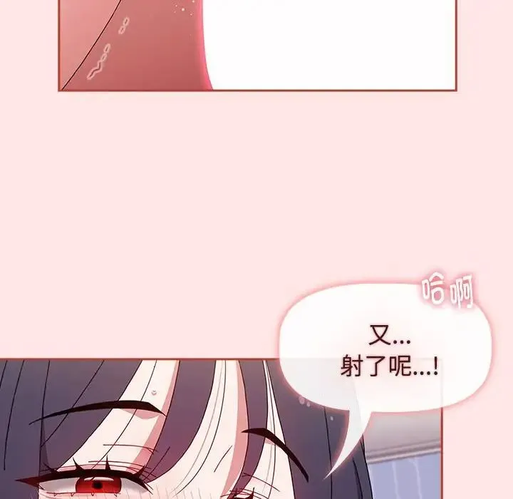 小孩子才做选择 - 第69话 - page 130