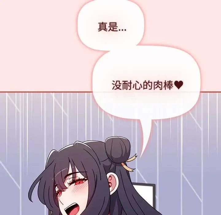 小孩子才做选择 - 第69话 - page 132
