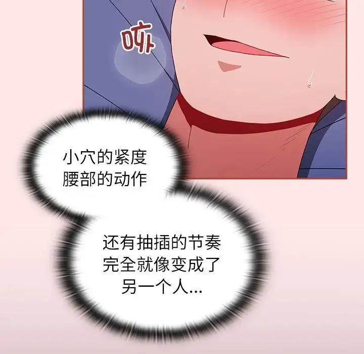 小孩子才做选择 - 第69话 - page 135