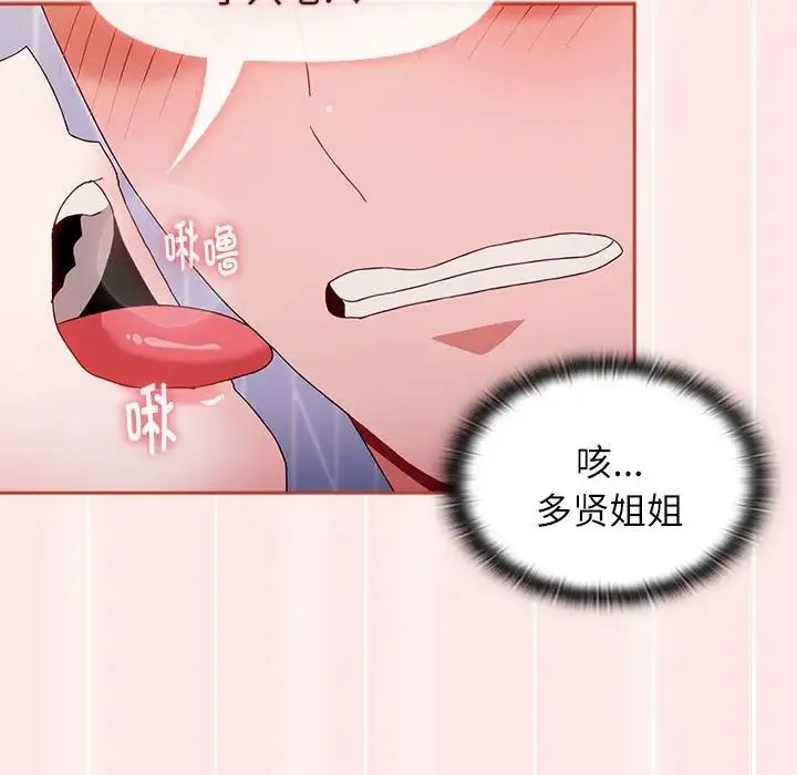 小孩子才做选择 - 第69话 - page 154