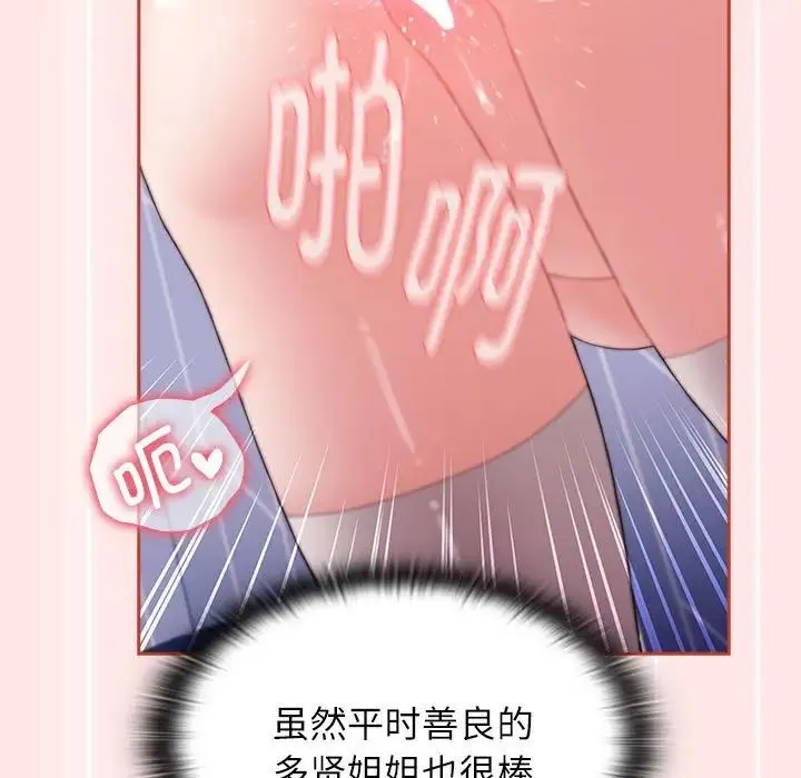 小孩子才做选择 - 第69话 - page 161