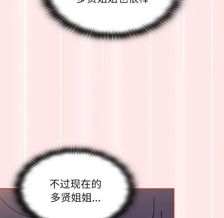 小孩子才做选择 - 第69话 - page 162