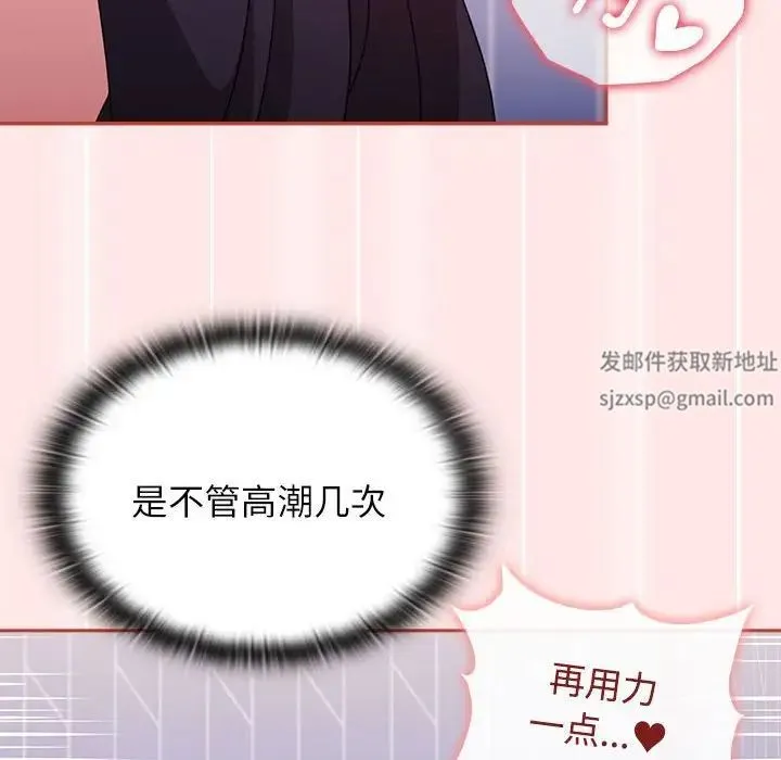 小孩子才做选择 - 第69话 - page 164