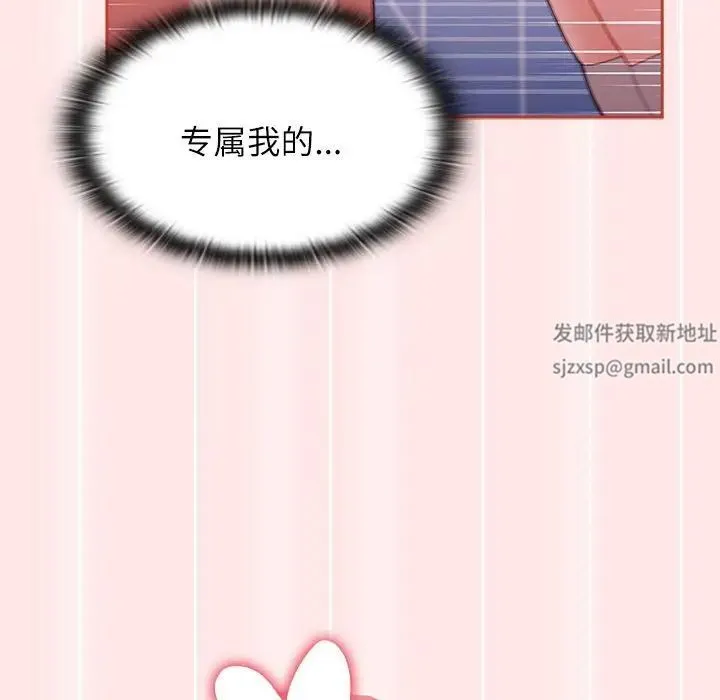 小孩子才做选择 - 第69话 - page 168