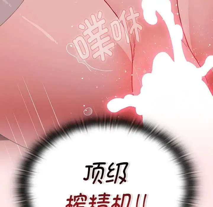 小孩子才做选择 - 第69话 - page 171