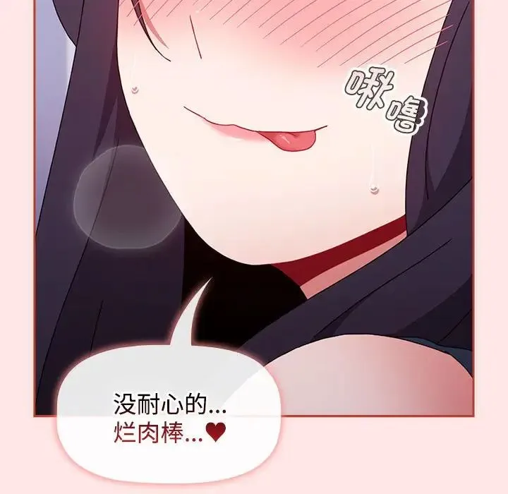 小孩子才做选择 - 第69话 - page 182