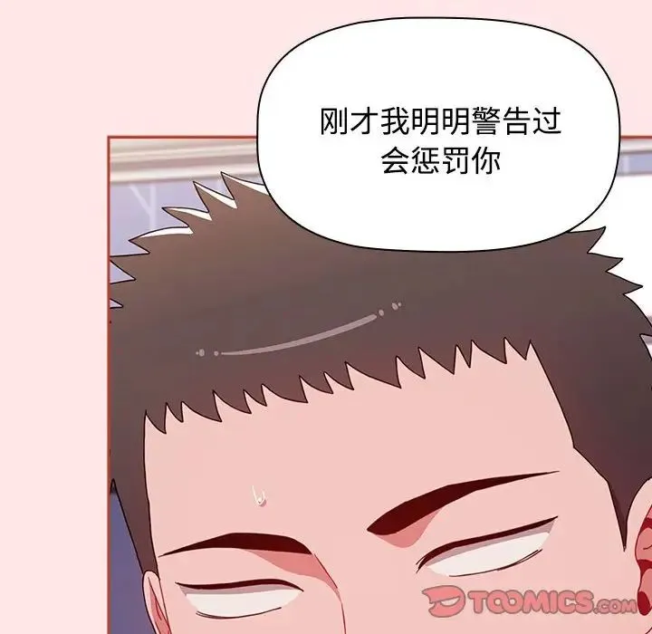 小孩子才做选择 - 第69话 - page 184