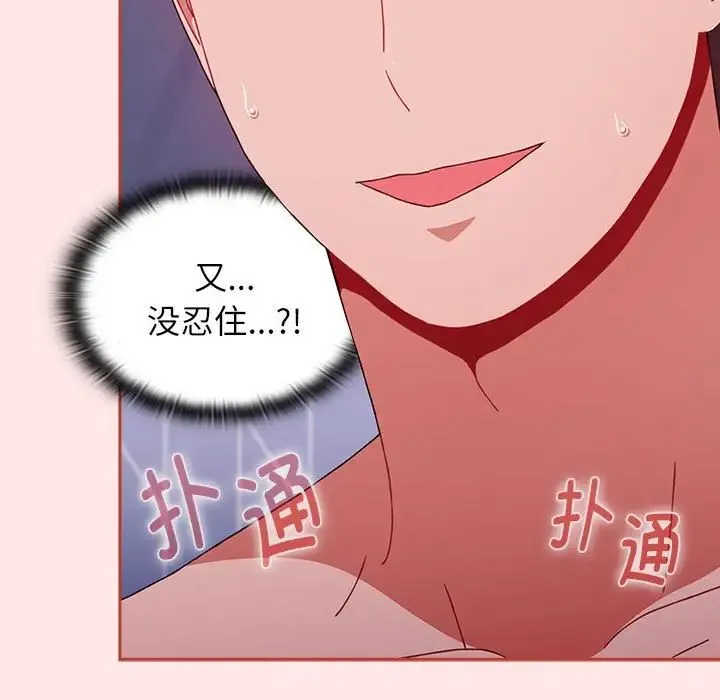 小孩子才做选择 - 第69话 - page 185