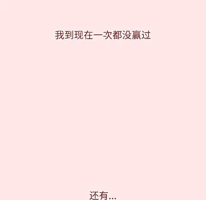 小孩子才做选择 - 第69话 - page 187