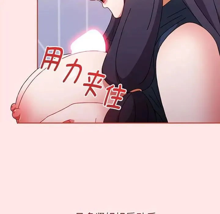 小孩子才做选择 - 第69话 - page 194