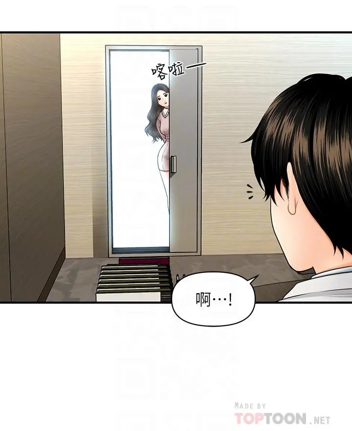 医美奇鸡 - 第13话-意淫院长的智媛 - page 18