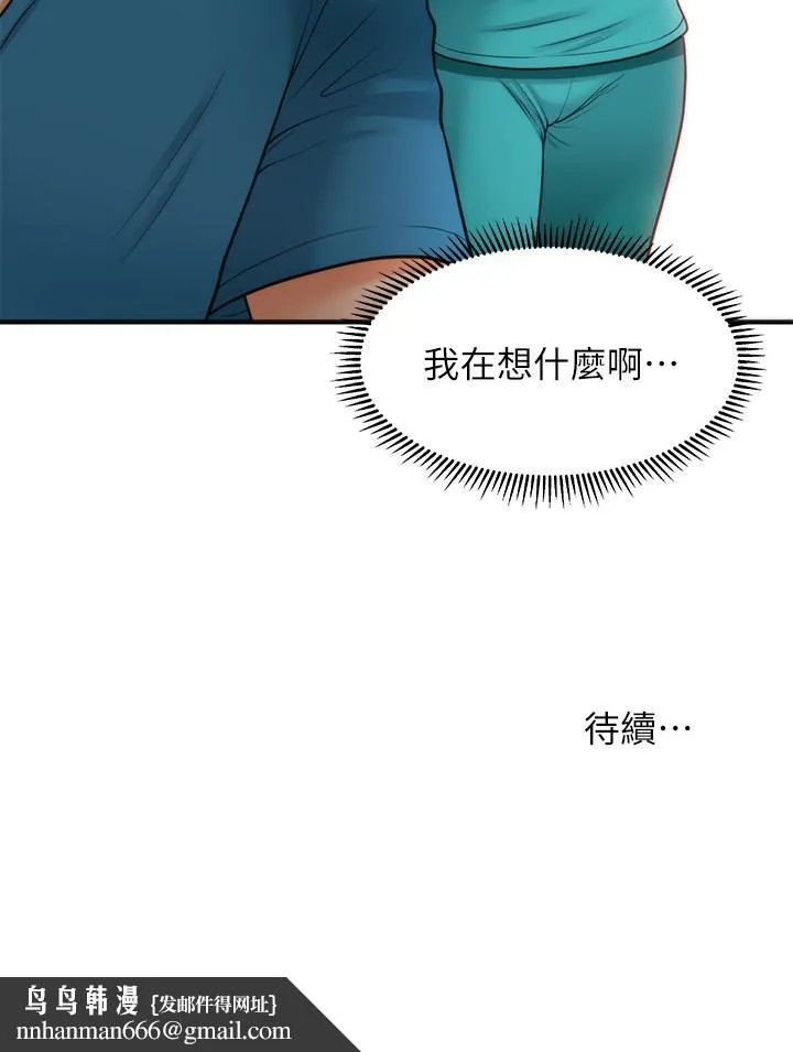 医美奇鸡 - 第13话-意淫院长的智媛 - page 32