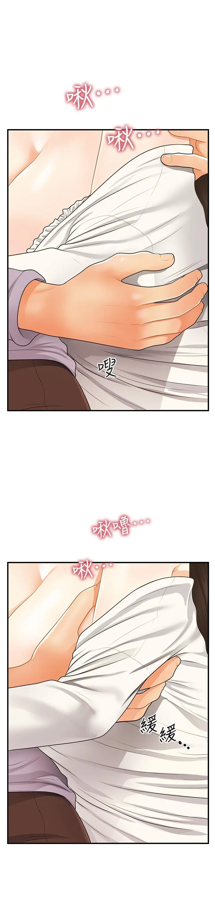 医美奇鸡 - 第56话-今晚，我的身心都给你 - page 9