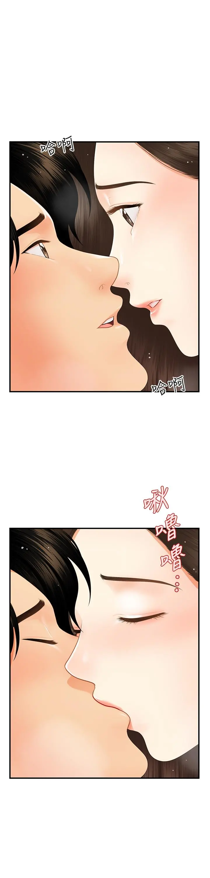 医美奇鸡 - 第56话-今晚，我的身心都给你 - page 21