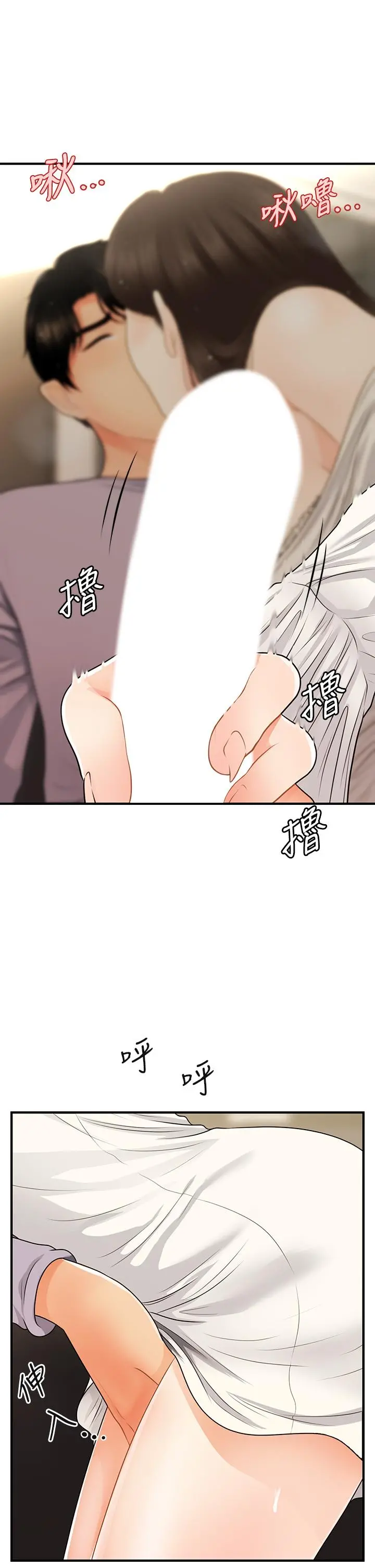 医美奇鸡 - 第56话-今晚，我的身心都给你 - page 22