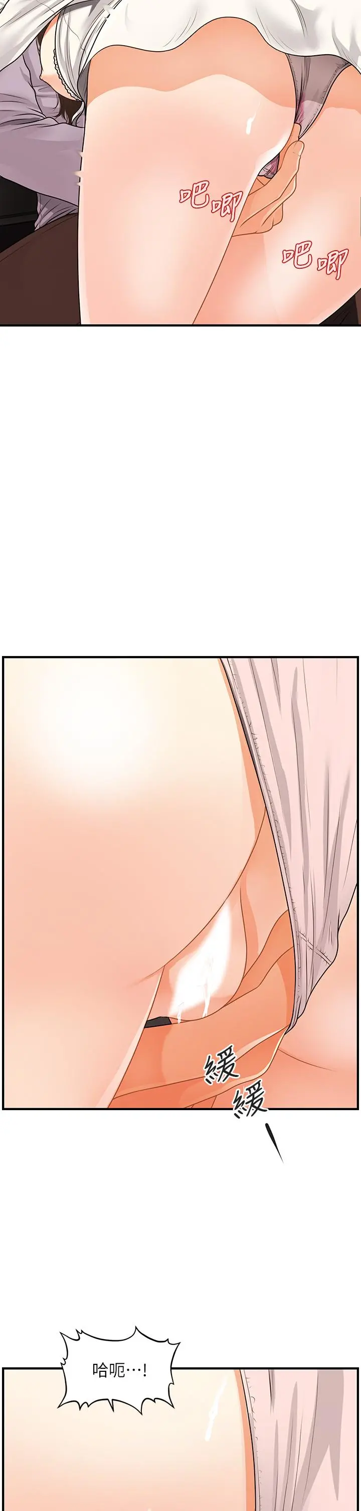 医美奇鸡 - 第56话-今晚，我的身心都给你 - page 24