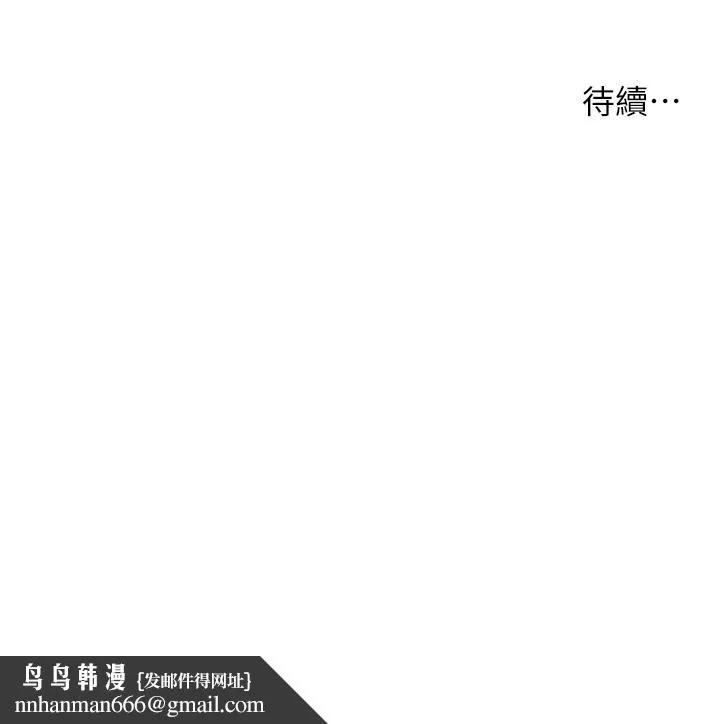 医美奇鸡 - 第56话-今晚，我的身心都给你 - page 39