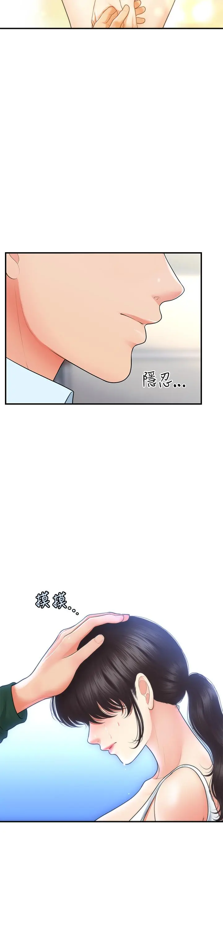 医美奇鸡 - 第81话-全部射给我吧 - page 25