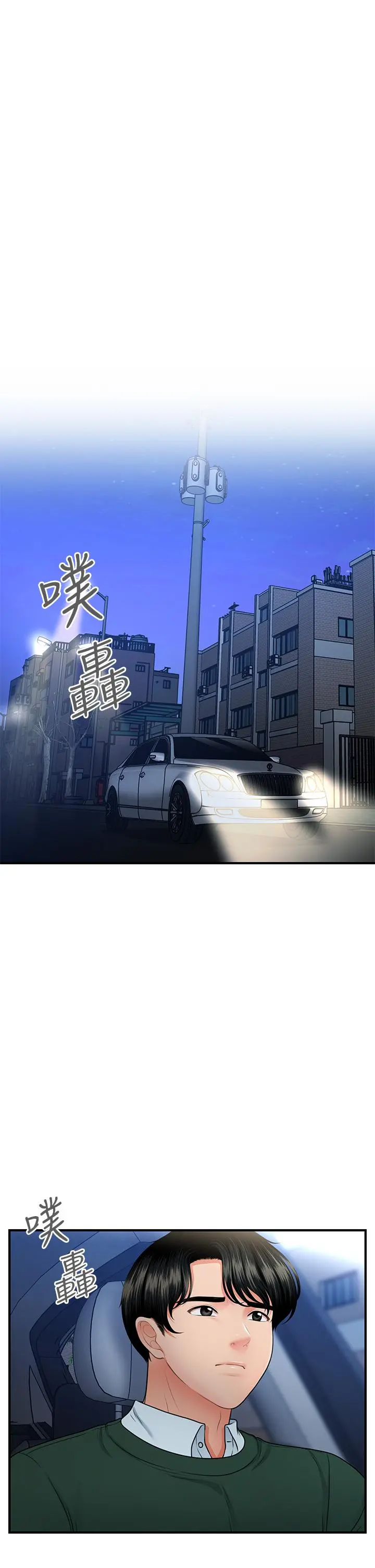 医美奇鸡 - 第81话-全部射给我吧 - page 26