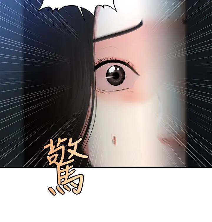 医美奇鸡 - 第81话-全部射给我吧 - page 33