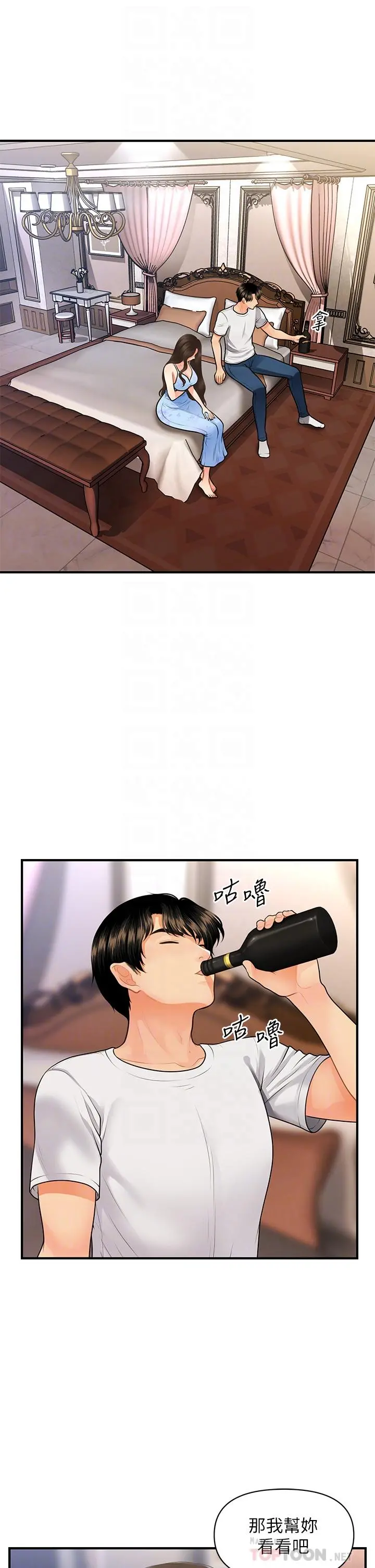 医美奇鸡 - 第51话-献出第一次的莉雅 - page 4