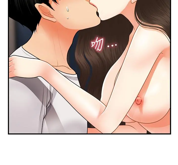 医美奇鸡 - 第51话-献出第一次的莉雅 - page 26