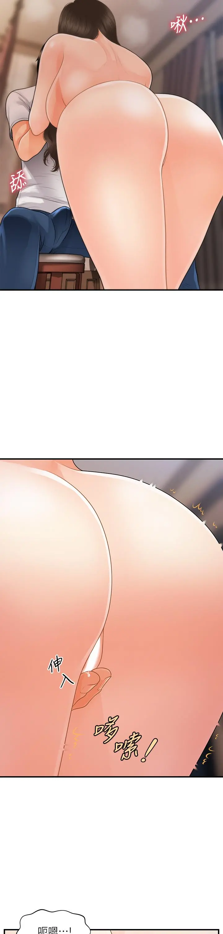 医美奇鸡 - 第51话-献出第一次的莉雅 - page 28