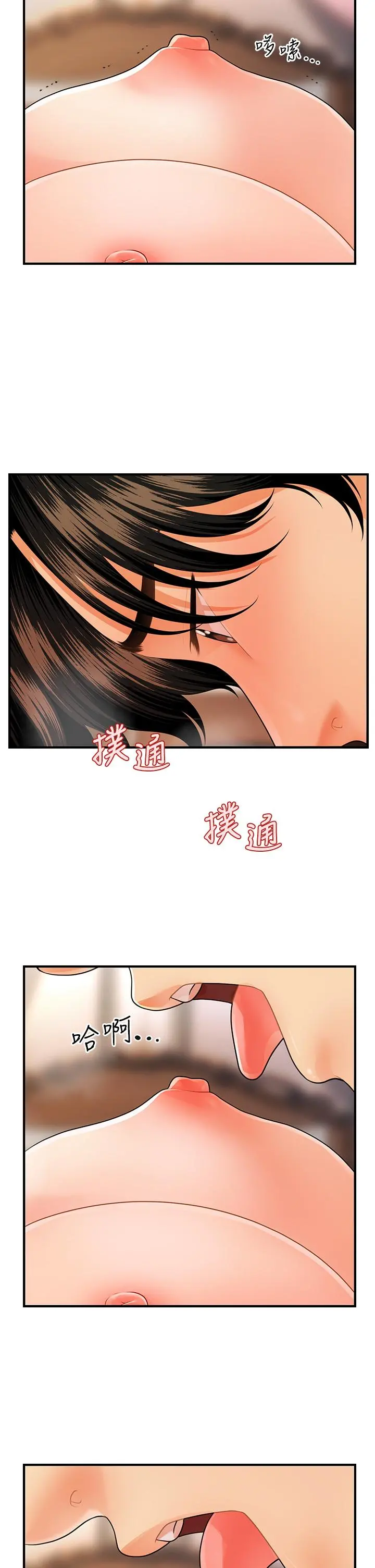 医美奇鸡 - 第51话-献出第一次的莉雅 - page 33