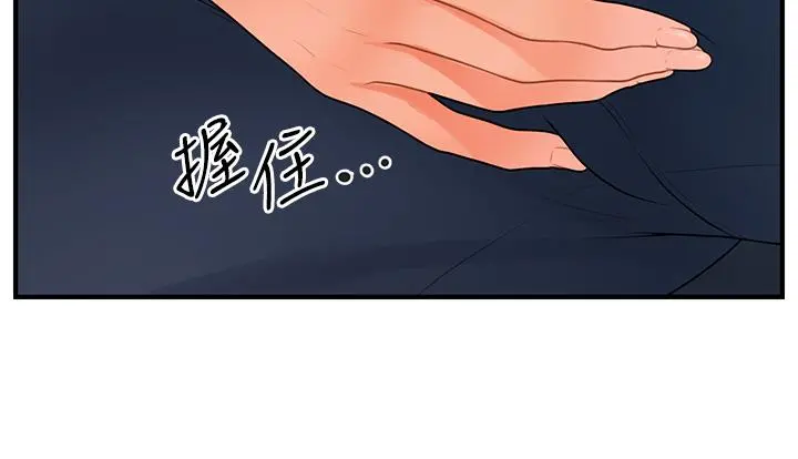 医美奇鸡 - 第51话-献出第一次的莉雅 - page 37