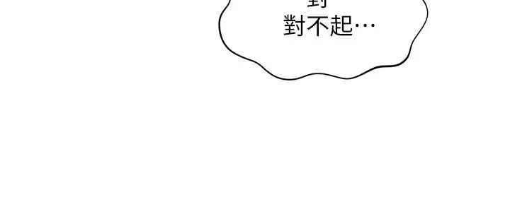 医美奇鸡 - 第30话-在公共场所发情 - page 17