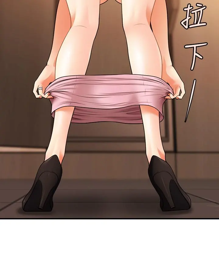 医美奇鸡 - 第30话-在公共场所发情 - page 21