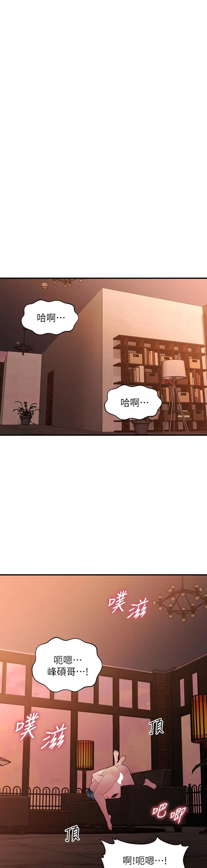 医美奇鸡 - 第49话-外面的野花比较香 - page 24