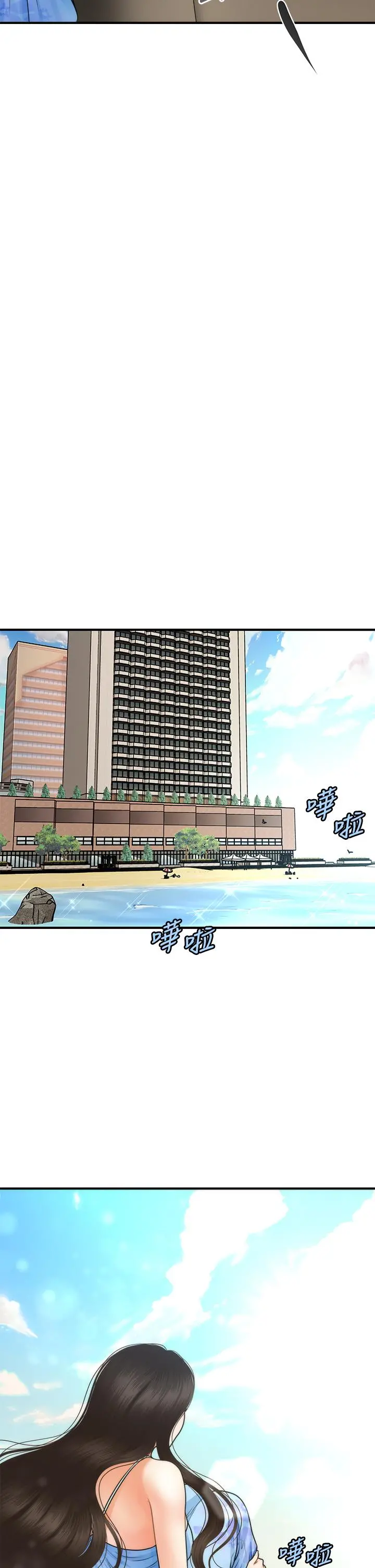医美奇鸡 - 第49话-外面的野花比较香 - page 37