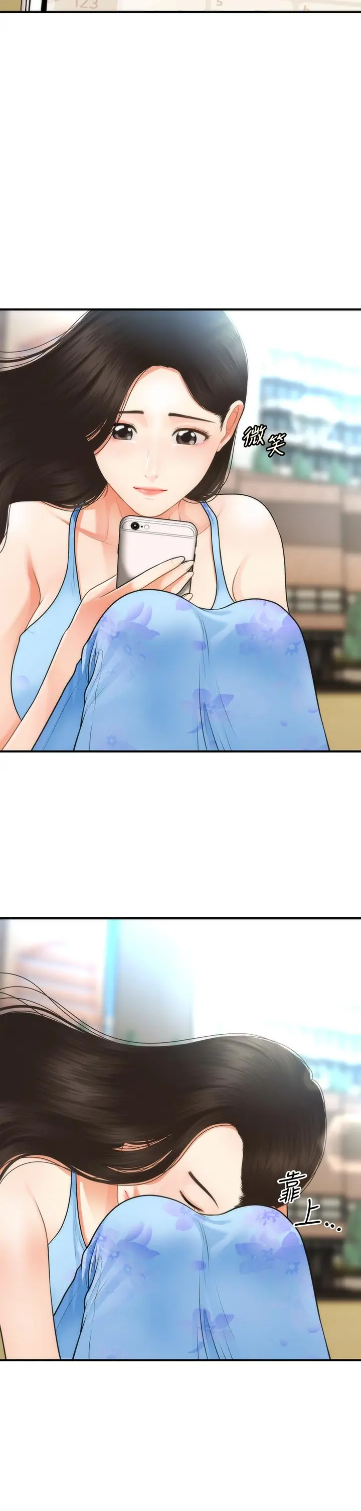 医美奇鸡 - 第49话-外面的野花比较香 - page 42