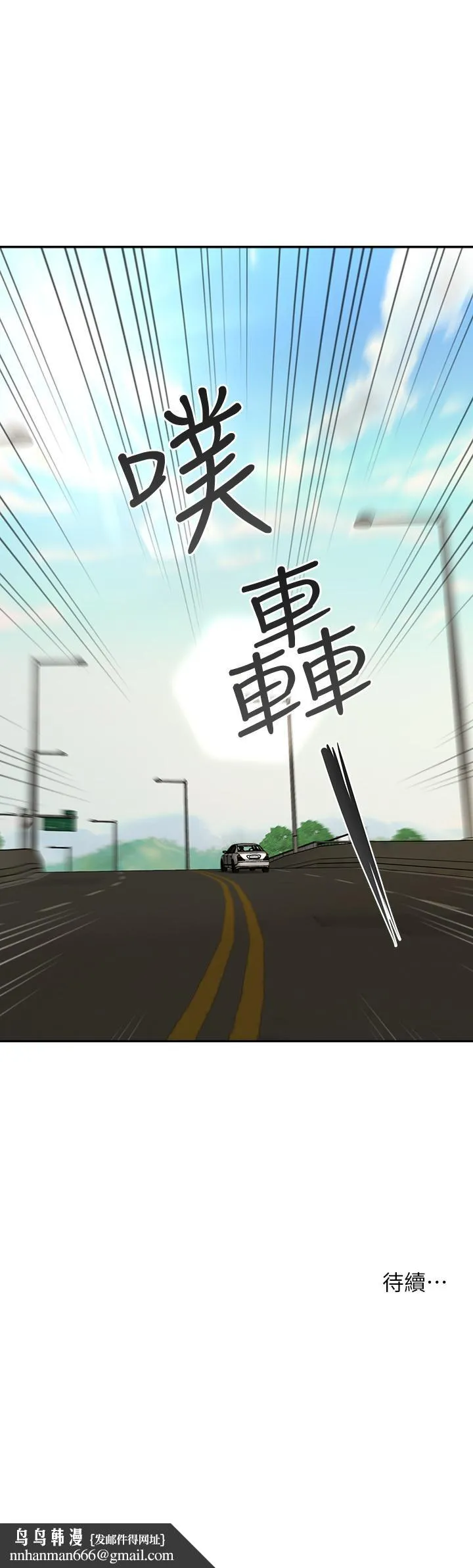 医美奇鸡 - 第49话-外面的野花比较香 - page 43