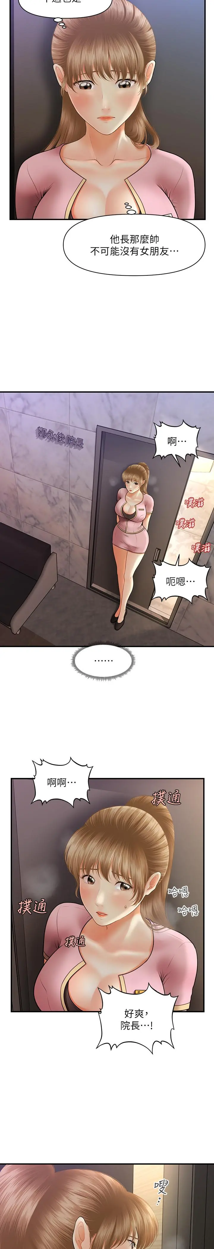 医美奇鸡 - 第22话-我也想被院长摸... - page 28