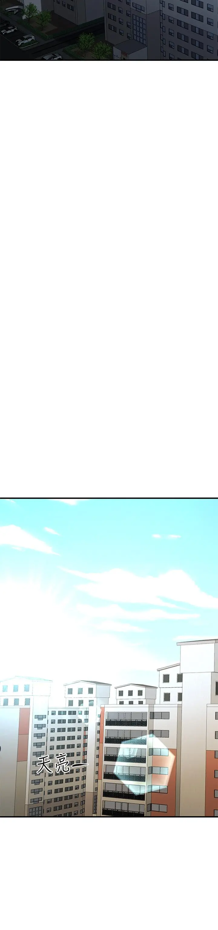 医美奇鸡 - 第85话-变成人夫的永俊 - page 11
