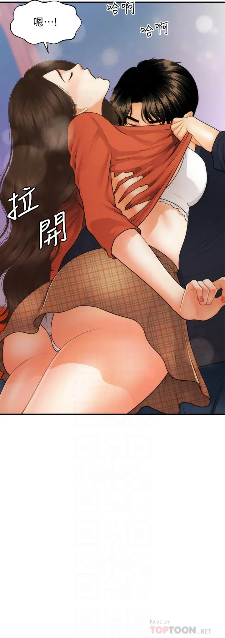 医美奇鸡 - 第64话-饥渴难耐的车震 - page 4