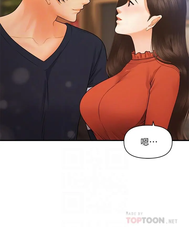 医美奇鸡 - 第64话-饥渴难耐的车震 - page 16