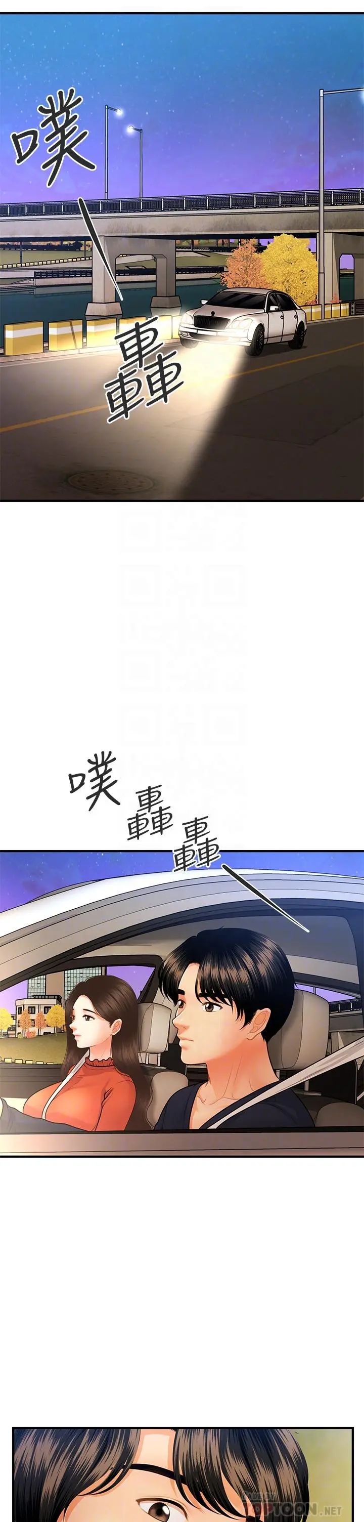 医美奇鸡 - 第64话-饥渴难耐的车震 - page 18