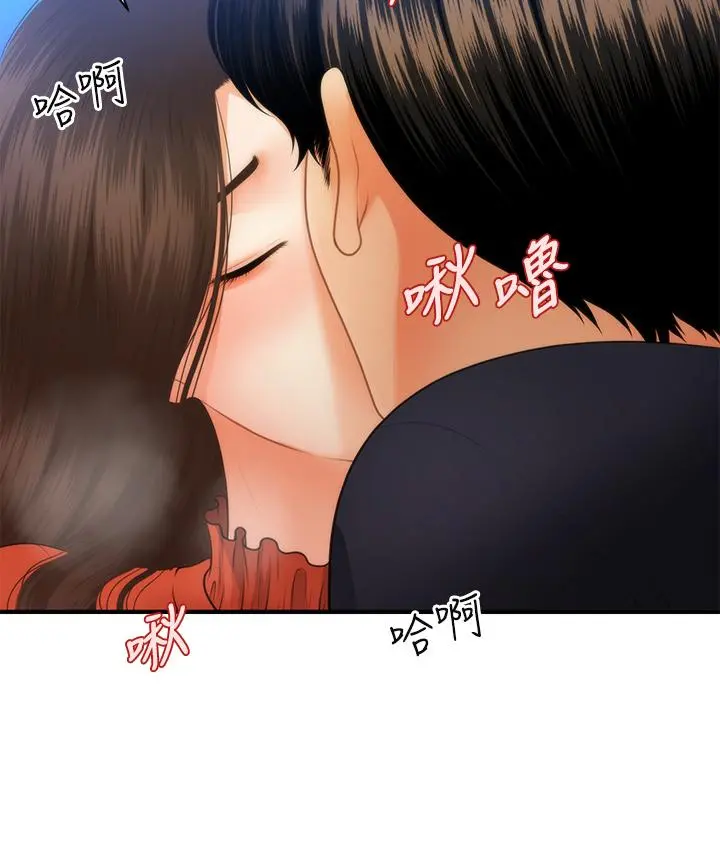 医美奇鸡 - 第64话-饥渴难耐的车震 - page 27
