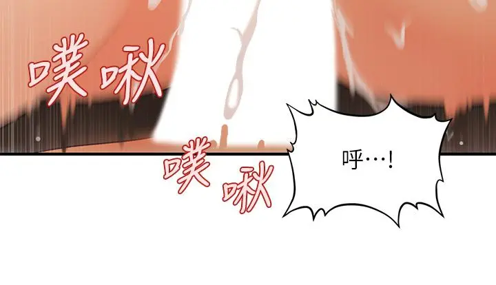 医美奇鸡 - 第64话-饥渴难耐的车震 - page 39