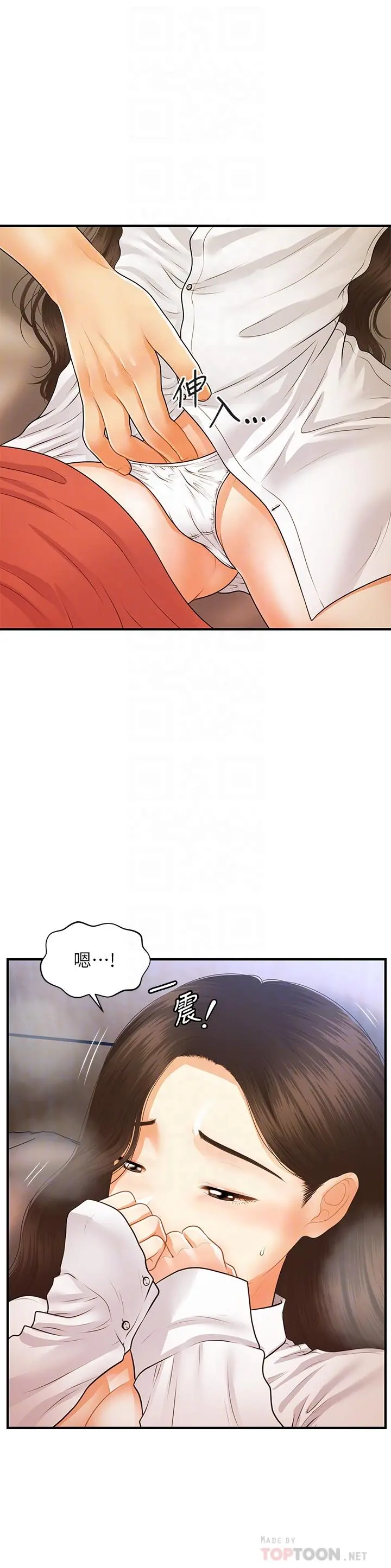 医美奇鸡 - 第72话-扣到出水 - page 8